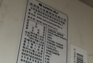 抚松格力空调维修电话是多少